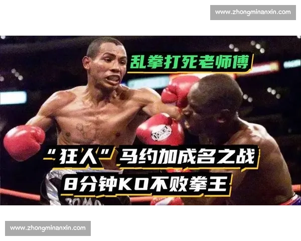 狂人马约加对决拳坛智者莫斯利的恩怨之战全纪录经典巅峰生死较量